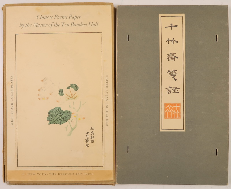 Chinese Poetry Paper By The Master Of The Ten Bamboo Hall（十竹斋