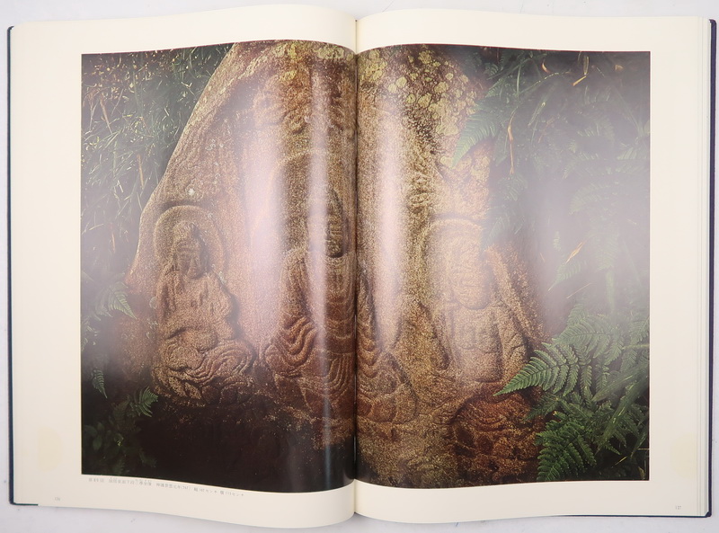 古寺巡礼（国际版）（土门拳著·美术出版社1975年版·大8开布面精装·书顶 