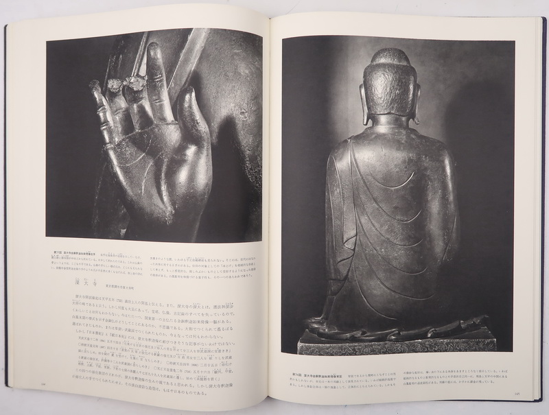 古寺巡礼（国际版）（土门拳著·美术出版社1975年版·大8开布面精装·书顶 