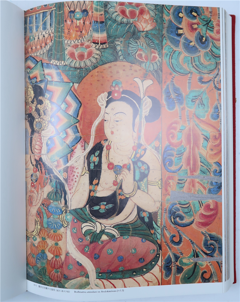 西域美术（第一卷：敦煌绘画Ⅰ）（大英博物馆监修·讲谈社1982