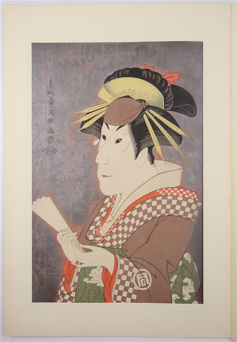 艺术品3357套色木版浮世绘写乐名作撰集之十三佐野川市松袛园の白人お